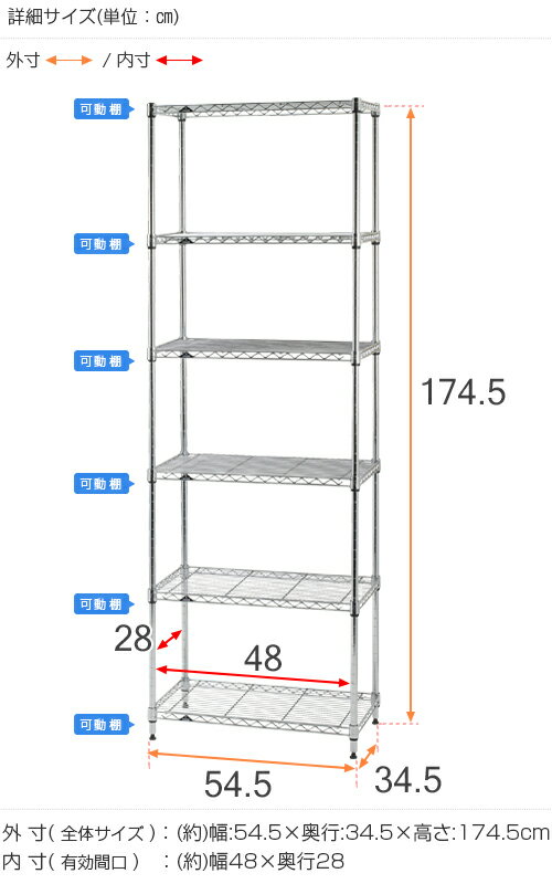 【送料無料！キッチンラック スリム 幅55スリムラック キッチ収納 ダイニング収納 スチール製 キッチンラック スリムモデル/スリムラック IHT5518-6 ［19mmポール］幅55x奥行35/6段(W54.5×D34.5×H174.5cm) パントリー/ゴミ箱/1年保証