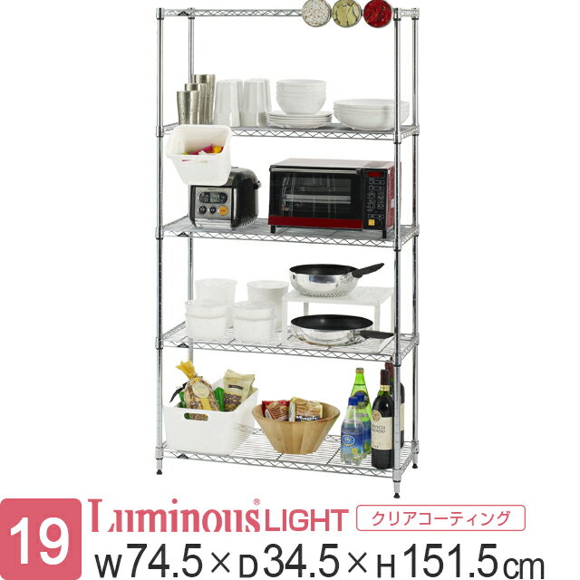 スチールラック スリム 安心のルミナス 公式SHOP ［幅35x奥行75］スチール製 すき間収納 IHT7515-5 ［19mm］幅：74.5×奥行：34.5×高さ：151.5cm/5段 【キッチンラック メタル ラック スリム 台所 キッチン ゴミ箱 レンジ台 洗面所 サニタリー W35/D75】