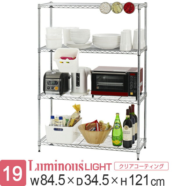 ★エントリーで全品P5倍★ ラック スチールラック スリム ルミナス 【メーカー公式】 ［幅35x奥行85］スチール製 すき間収納 IHT8512-4 ［19mm］幅：84.5×奥行：34.5×高さ：121cm/4段 【キッチンラック メタル ラック スリム 台所 キッチン ゴミ箱 レンジ台 W35/D85】