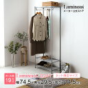 P5倍★15日限定! ルミナス 【メーカー公式】 ラック ハンガーラック 幅75 ポール径19mm スチールラック 隙間 すき間 スリム 省スペース 衣類収納 ...