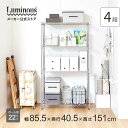 ★ルミナス-公式店★スチールラック 幅85 奥行40 スリム スチールシェルフ 収納 収納ラック キッチン棚 おしゃれ キッチンラック レンジ台 キッチン収納 納戸 押し入れ収納 衣類収納 4段 85W 幅85.5×奥40.5×高151cm ポール径22 OKM85154 隙間収納 おもちゃ棚 セール中