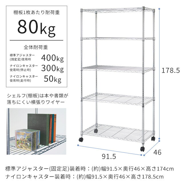 【お得な3台SET】スチールラック スチールシェルフ ラック 5段 幅90 奥行45 メタル キッチンラック レンジラック レンジ台 オープンラック ディスプレイラック 本棚 食器棚 スリム おしゃれ 省スペース 収納 キャスター付 倉庫 スリム NE25-90185