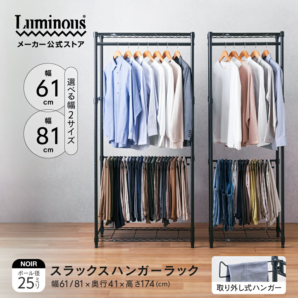 楽天市場】パンツ&ジーンズハンガー 上下2段20本掛け 幅74cmの通販 楽天市場】パンツ&ジーンズハンガー 上下2段20本掛け 幅74cmの通販