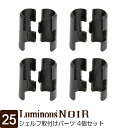 ルミナス 公式 ノワール ラック パーツ スリーブ 接続パーツ 4個セット ポール径25mm スチールラック 取付けパーツ 部品 メタル おしゃれ 業務用 棚 棚板 収納 シェルフパイプラック カラーラック 黒 ブラック カスタム 部品 DIY φ3.5×4.5cm NO-SLV4S
