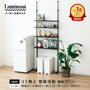 Luminous ルミナス 【メーカー公式】 ルミナス ノワール ラック 黒 壁面収納 突っ張り つっぱり L字脚 スチールラック 幅80 奥行23 4段 棚 ...