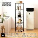 ルミナス ノワール 黒 ラック ウッドシェルフ付き スチールラック 幅40 5段 奥行40 木製 棚 収納ラック おしゃれ ブラック スリム スリムラック 省ス...