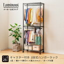 ★Luminous-ルミナス-公式店★ハンガ－ラック2段 2段ハンガー ルミナス ノワール 黒 ハンガーラック 棚付き おしゃれ スチールラック 幅80 2段 奥行40 棚 収納ラック スリム コートハンガー 衣類収納 洋服掛け コート掛け 幅81×奥行41×高さ209cm EHN2WD-80 衣類収納2段