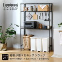 ★Luminous-ルミナス-公式★選べる天板★ルミナス ノワール 黒 キッチンラック キッチン収納 ゴミ箱上 大型レンジ 幅110 3段 奥行40 スリム レンジラック 炊飯器 食器棚 レンジ台 おしゃれ ブラック スリム オープンラック スリムラック 省スペース 頑丈 NO1118-KB ゴミ箱上