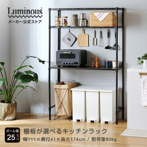 ★Luminous ルミナス 公式★選べる天板★ノワール 黒 キッチンラック キッチン収納 ゴミ箱上 大型レンジ 幅110 3段 奥行40 スリム レンジラック 炊飯器 食器棚 レンジ台 おしゃれ ブラック スリム オープンラック スリムラック 省スペース NO1118-KB ゴミ箱上