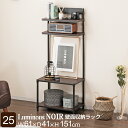 ルミナス ノワール 黒 ラック スチールラック 幅60 4段 奥行40 スチールシェルフ 収納 棚 収納ラック 壁面収納 おしゃれ スリム ブラック スリム オ...