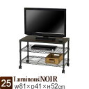 Luminous ルミナス 【メーカー公式】 ノワール 黒 ラック スチールラック 幅80 3段 奥行40 スチールシェルフ 棚 収納ラック おしゃれ ブラック...