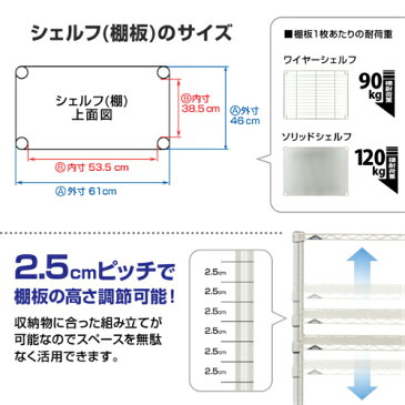 スチールラック 業務用 【高度防錆加工 25mmポール】ルミナス プレミアムライン ワイヤーラック 幅61×奥行46×高さ131cm ZWH-60124 メタル製ラック│スチールラック│パイプラック│アルミラック│店舗什器│収納家具│ 収納棚 スチール棚