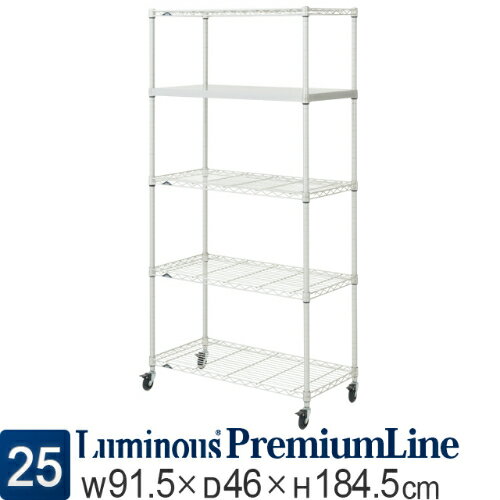 ラック スチールラック 業務用 幅90 【高度防錆加工 25mmポール】ルミナス プレミアムライン ソリッドシェルフ付 メタル パントリー 収納家具 収納棚 スチール棚 収納 棚 キッチン レンジ 大型レンジ 幅91.5×奥行46×高さ184.5cm Z1H-90185