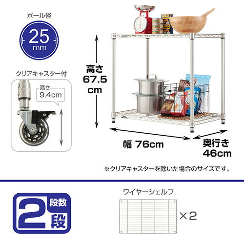 ルミナス ラック ワゴン スチールラック 幅75 奥行45 2段 高さ75 ポール径25mm 防錆 収納 棚 キャスター おしゃれ スリム 業務用 オープンラック キッチンラック キッチン収納 レンジ台 レンジラック 食器棚 大型レンジ プレミアム 幅76×奥行46×高さ76cm ZWH-76702