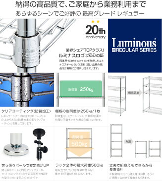 【ルミナス 公式】つっぱりラック 耐震 スチールラック 物品棚 ルミナスレギュラー NLH1518-6T ［ポール径25mm］幅152×奥行46×高さ237〜275cm/6段[耐荷重：500kg/棚1枚：250kg] ユニットシェルフ アルミラック 店舗什器 メタル製ラック 収納棚 スチール棚