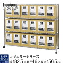 ルミナス レギュラー 業務用 ラック スチールラック 幅180 4段 奥行45 スチールシェルフ 棚 収納ラック 頑丈 大容量 耐荷重:500kg/棚1枚:250kg フリーラック パントリー オープンラック 収納棚 スチール棚 幅182.5×奥行46×高さ156.5cm NLH1815-4