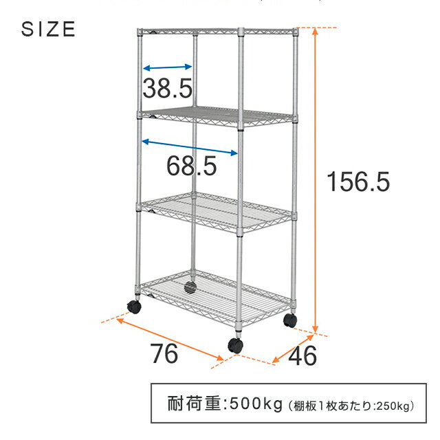 キッチンラック レンジラック 頑丈 レンジ台 ルミナス レギュラー ラック スチールラック 幅75 4段 奥行45 スチールシェルフ 棚 収納ラック スリム 業務用 キャスター 幅76×奥行46×高さ156.5cm NLH7615-4 耐荷重：500kg/棚1枚：250kg