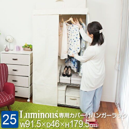 ハンガーラック ワードローブ 3段 幅90 カバー付き 頑丈 洋服 収納 省スペース ボトムス ハンガーラック コートハンガー 洋服ラック 衣類収納 下着収納 ...