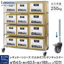ルミナス レギュラー 業務用 ラック スチールラック 幅150 5段 奥行60 スチールシェルフ 棚 収納ラック 頑丈 大容量 幅154.5×奥行63.5×高さ188cm NLK1518-5x100US ADD-UL090|L100US-GYU|ADD-P2590|SHL1560/SR1560SL 業務用 高耐荷重 業務用キャスター