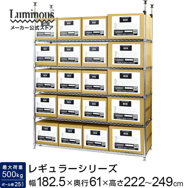★エントリーで全品P5倍★ 公式 つっぱり ラック 幅180 5段 耐震 スチールラック 業務用 レ