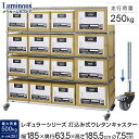 ルミナス レギュラー 業務用 ラック スチールラック 幅180 5段 奥行60 棚 収納ラック 頑丈 大容量業務用 高耐荷重 業務用キャスター キャスター付き 幅154.5×奥行63.5×高さ185.5cm NLK1818-5x75US ADD-UL090|L75US-GYU|ADD-P2560|SHL1560/SR1560SL