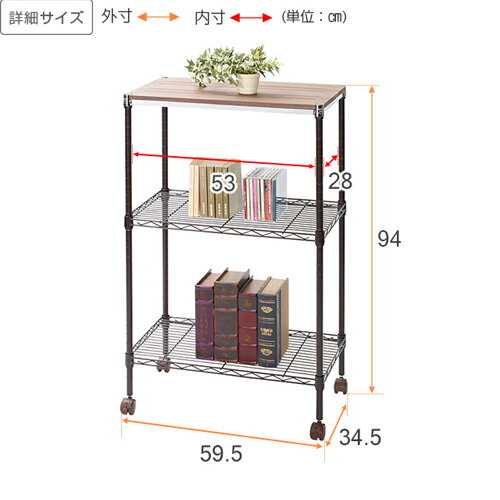 ラック スチールラック 幅60 ルミナス ウッドラック（木製棚板 付） 北欧風 アイアンラック（ブラウン） WS6090-3BR ［ポール径 19mm］幅60x奥行35x高さ95/3段（幅59.5×奥行34.5×高さ94cm) 収納家具/メタル製ラック/1年間メーカー保証 W60 D35 収納棚 スチール棚