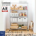 ルミナス 【メーカー公式】 レギュラー 耐荷重500kg 業務用 ラック スチールラック 幅120 5段 奥行45 スチールシェルフ 棚 収納ラック 頑丈 防災...