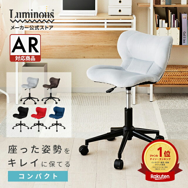 ★Luminous-ルミナス-公式店★バランスチェア おしゃ