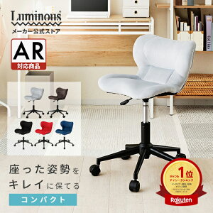 ★Luminous-ルミナス-公式店★ デスクチェア コンパクト バランスチェア おしゃれ 腰痛対策 スリム 猫背 姿勢 矯正 学習椅子 疲れない椅子 疲れにくい 椅子 パーソナルチェア パソコンチェア 子供用 子ども こども SFC ドウシシャ スリムフィットチェア チェア