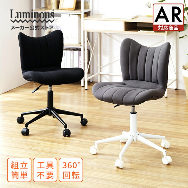 ルミナス 直営店 デスクチェア かわいい おしゃれ パソコンチェア オフィスチェア コンパクト 椅子 イス いす チェア チェアー 学習椅子キャスター付 事務椅子 子供 デスク用 昇降 回転 在宅勤務 子供部屋 テレワーク 姿勢矯正 腰痛 スリムフィット SSPC-BKGY