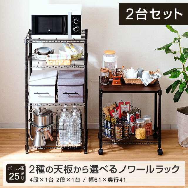 Luminous ルミナス 公式店 ルミナスノワール 2台セット 黒 ラック スチールラック 幅60cm 奥行40cm スチールシェルフ 収納ラック おしゃれ ...