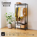 Luminous ルミナス 【メーカー公式】 ハンガ−ラック幅80cm 黒 ハンガーラック 棚付き スチールラック 幅80 3段 奥行40 収納ラッ...