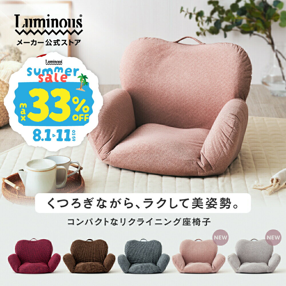 座椅子 ひじ掛け付き 座る姿勢に合わせて肘掛けが動くふかふか座椅