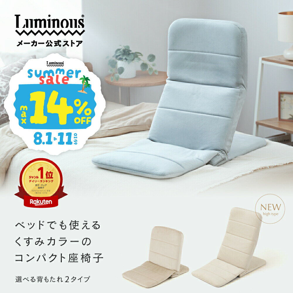 庄内イガ栗男爵‼️ ドウシシャ 背もたれ座椅子!2個セット‼️ 楽天市場】ドウシシャ 座椅子の通販