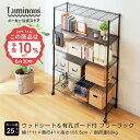 予告★10%OFF★6/4 20時~★ スチールラック ラック 棚 ノワール 黒 ラック スチールラック 幅110 5段 奥行40 スチールシェルフ 収納ラック...