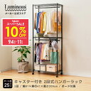 ハンガーラック2段 幅80 ノワール ブラック 2段 ハンガーラック Luminous ルミナス 直営店 棚付き おしゃれ スチールラック 奥行40 棚 収納ラック スリム コートハンガー 衣類収納 洋服掛け コート掛け 大容量 頑丈 黒 ワードローブ 幅81×奥行41×高さ209cm EHN2WD-80 9SS