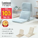 ベッド上でも使える 【ハイタイプ新発売】 背もたれ 座椅子 コンパクト 折りたたみ ベッド コタツ カーペット スリム 軽い 薄い 薄型 軽量 父の日 シニア 50代 60代 ギフト くすみ 座イス クッション ベージュ 小さい リラックス 座いす 授乳 和室 洋室 ギフト ベッド上 9SS