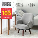 \ころんっとした コンパクト 回転 座椅子 肘付き/座椅子 回転 360度 高座椅子 選べる 腰痛 授乳 おしゃれ コンパクト ソファー ソファ 北欧 肘掛け 折りたたみ 高齢者 一人掛け 一人用 かわいい 回転機能 ソロソファ 授乳椅子 パーソナルソファ 和室 木製 脚付き EKKC 9SS