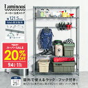 \屋外で使える フック付きセット/ ルミナス EXシリーズ 外用 ラック スチールラック 幅120 d45 屋外 防錆 収納 棚 おしゃれ 倉庫 ガレージ タイヤ収納 ベランダ ガーデン 観葉植物 アウトドア収納 バット置き ラケット収納 屋外ストッカー 外置き 大型 物置 レジャー 9SS
