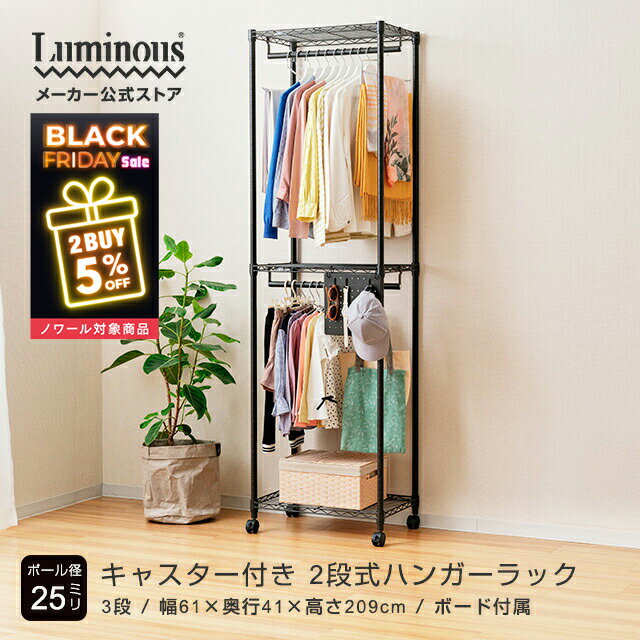\ノワール2点購入5%OFF【対象商品】ブラックフライデー限定/ 2段ハンガーラック 幅60cm ノワール 黒ハンガーラック 棚付 スチールラック 幅60 2段...