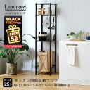 \ノワール2点購入5%OFF【対象商品】ブラックフライデー限定/ ノワール キッチンラック キッチン収納 ゴミ箱上 隙間 コンパクト 幅40 奥行40 スチール...