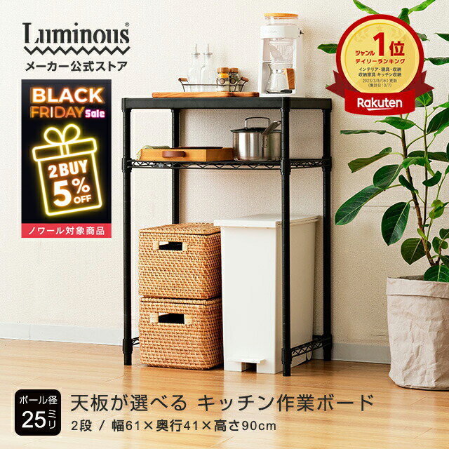 \ノワール2点購入5%OFF【対象商品】ブラックフライデー限定/ キッチンラック ゴミ箱 キッチン収納 幅60 2段 奥行40 スリム ゴミ箱上ラック 炊飯器 ...