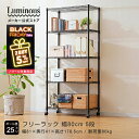 \ノワール2点購入5%OFF【対象商品】ブラックフライデー限定/ スチールラック 黒 ラック スチールラック 幅80 5段 奥行40 棚 収納ラック キッチン ...