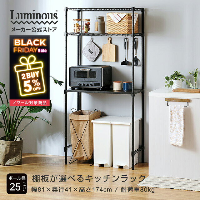 \ノワール2点購入5%OFF【対象商品】ブラックフライデー限定/ 選べる天板 ノワール 黒 キッチンラック キッチン収納 ゴミ箱上 大型レンジ 幅80 3段 奥...