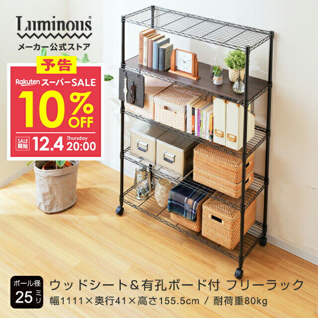 予告★12/4 20:00より★10%OFF★ ＼便利