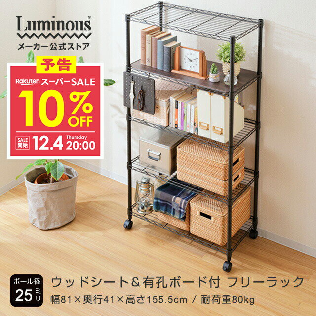 予告★12/4 20:00より★10%OFF★ スチー