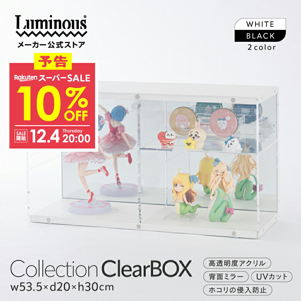 予告★12/4 20:00より★10%OFF★ コレクションケース 鏡 鏡面 アクリル 背面ミラー フィギュアケース 棚 ..