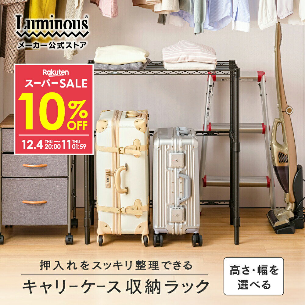 ★10%OFF★楽天スーパーSALE★ スチールラック 黒 ノワール ラック 押入れ クローゼット クローゼットラック 押し入れラック 押入れ収納 幅60 幅80 幅110トランクルーム ガレージ キャリーケース収納 スーツケース収納 nokwb-os 2BUY