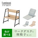 ★お得なセット商品★ 選べる 座椅子 ローデスクセット 人気 家具 座椅子 背もたれ コンパクト 折りたたみ ベッド スリム 軽い おしゃれ かわいい こたつ ...