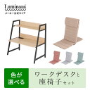 ★P5倍★5/9 20時より ★お得なセット商品★ 数量限定 選べる 座椅子 ローデスクセット 人気 家具 座椅子 背もたれ コンパクト 折りたたみ ベッド ス...